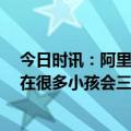 今日时讯：阿里纳斯莫兰特或成为NBA新门面 阿里纳斯现在很多小孩会三分却不会中投但库里也是从中投开始