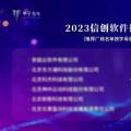 金现代携手国元证券入选信创软件品牌影响力研究报告