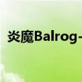 炎魔Balrog-Ⅶ（关于炎魔Balrog-Ⅶ介绍）