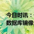 今日时讯：优刻得镜像市场上线Milvus向量数据库镜像