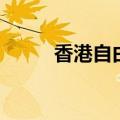 香港自由行攻略（香港景点介绍）