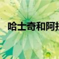 哈士奇和阿拉斯加的区别（你都能辨认吗）