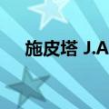 施皮塔 J.A.P.（关于施皮塔 J.A.P.简介）