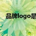 品牌logo是什么意思（logo是什么意思）