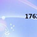 1762200大写（176 220）