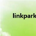 linkpark产业社区（linkpark主唱）