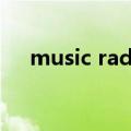 music radio在线收听（music radio）