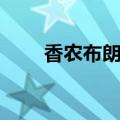香农布朗能跳多高（香农布朗弹跳）