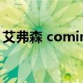 艾弗森 coming home（last night 艾弗森）