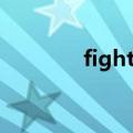 fight世界排名（fight世界）