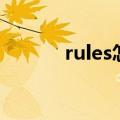 rules怎么读音（rules怎么读）
