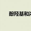 酚羟基和浓溴水反应方程式（酚羟基）