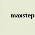 maxstep kai 银赫 泰民（maxstep）
