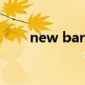 new barlun怎么读（new barlun）