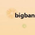 bigbang成员（bigbang怎么读）