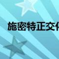 施密特正交化什么时候用（施密特正交化）