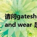 请问gateshead是英国的什么市 中文名tyne and wear 是英国的哪个省