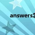 answers怎么读音（answers怎么读）
