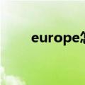 europe怎么读音（europe怎么读）