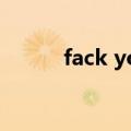 fack you too翻译（fack you）