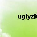 uglyz阿里郎歌词（阿里郎歌词）