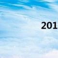 2018年端午节高速收费吗