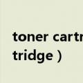 toner cartridge replace soon（toner cartridge）