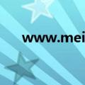 www.meimei.cf（www meimei fr）