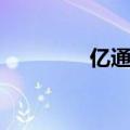 亿通雷神手机（亿通雷神）