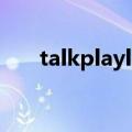 talkplaylove中文（talk play love）