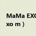 MaMa EXO Mv的英文什么意思（mama exo m）