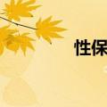 性保健品加盟（性保健品）