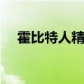 霍比特人精灵王的脸（霍比特人精灵王）