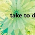 take to do和take doing（take to）