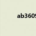 ab3609-c西门子设置（ab360）