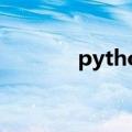 python ceil函数（ceil函数）