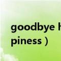 goodbye happiness下载（goodbye happiness）