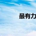 最有力量的早祷（祷告的力量）