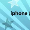 iphone 广告歌（iphone广告歌曲）