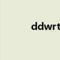 ddwrt中继设置教程（ddwrt）