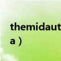 themidautumnfestival怎么读音（themida）