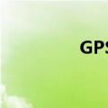 GPS导航仪（jps导航仪）