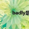 badly是什么意思（dly什么意思）