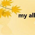 my all歌词意思（My all歌词）
