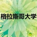格拉斯哥大学 知乎（格拉斯哥大学垃圾大学）