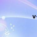 v+乐队（vivid乐队）