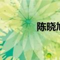 陈晓旭是（陈晓旭怎么死的）