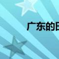 广东的田鸡是什么（田鸡是什么）