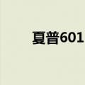 夏普601sh软件（夏普9020c软件）