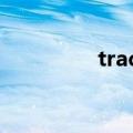 trados术语库（trados）